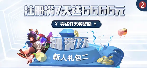 平台基础与优惠政策介绍-爱游戏体育