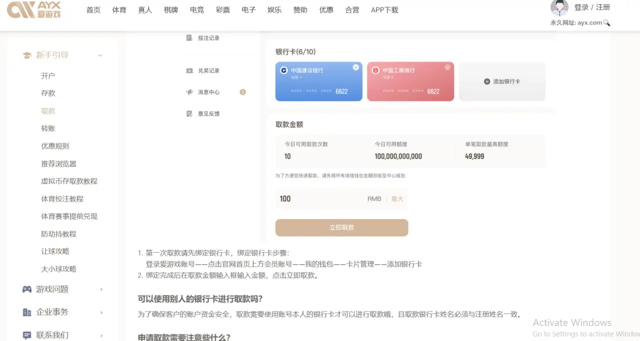 提款流程与详细操作